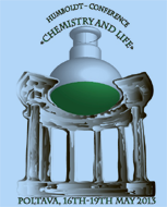 Конференция Гумбольдт-Коллег «Химия и жизнь»,  16-19 мая 2013
