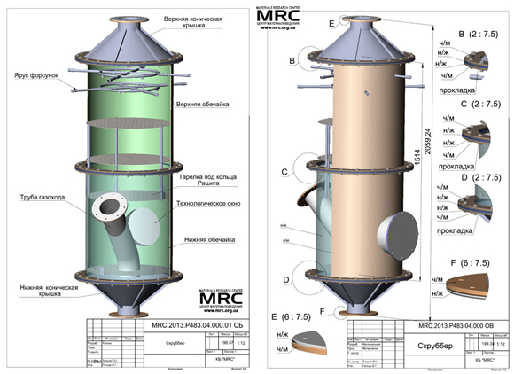 чертежи и визуализация модели скруббера